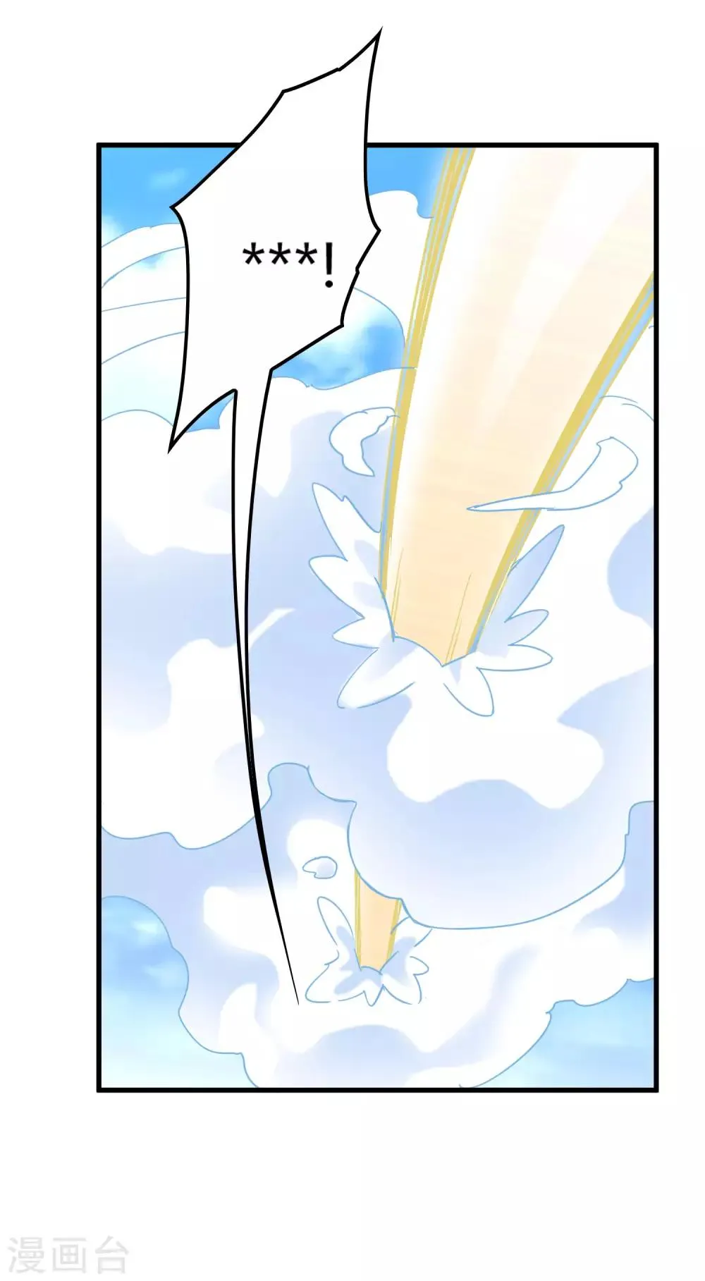 第186话 系统你调皮了！ 第7页