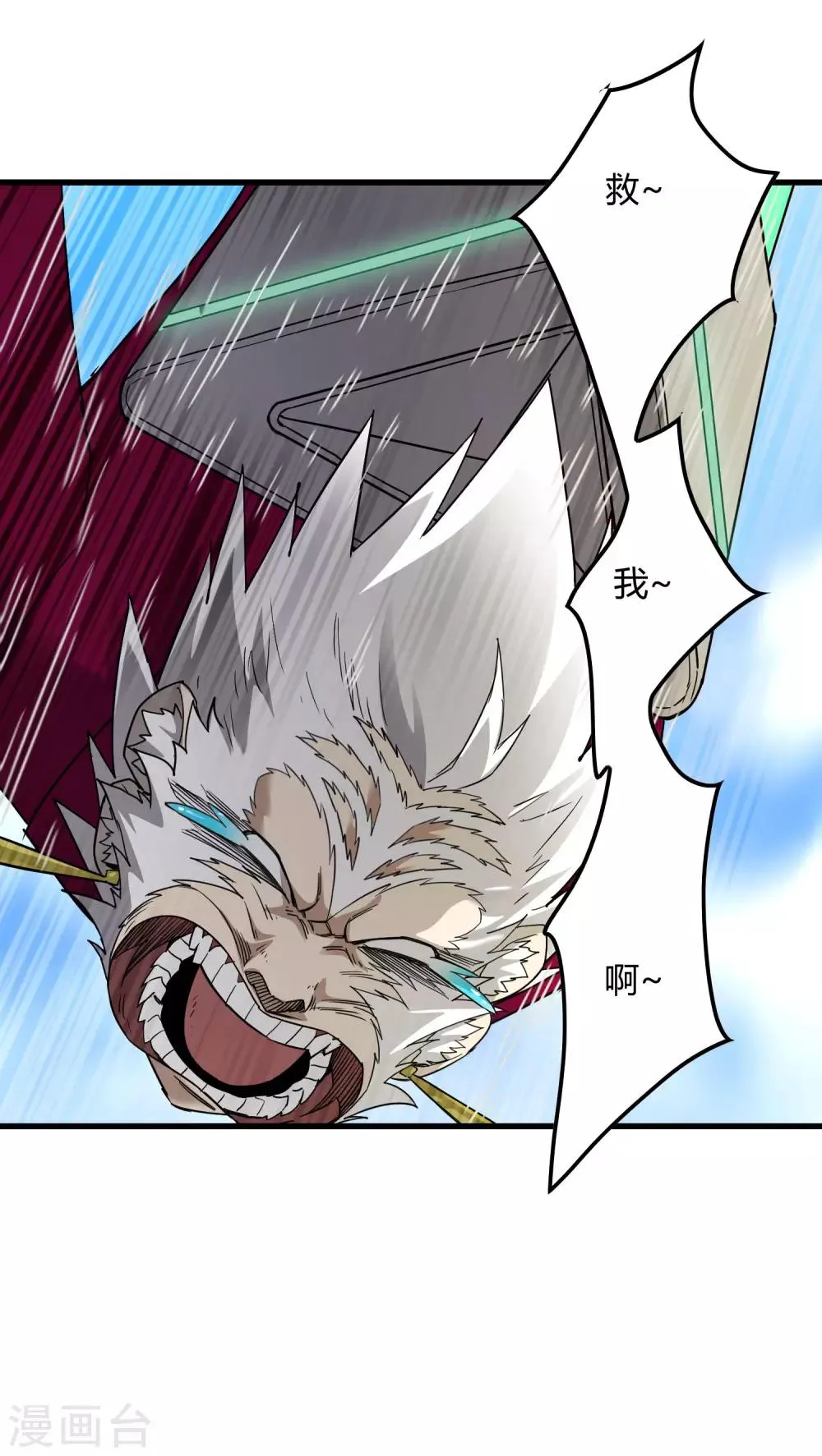 第186话 系统你调皮了！ 第8页