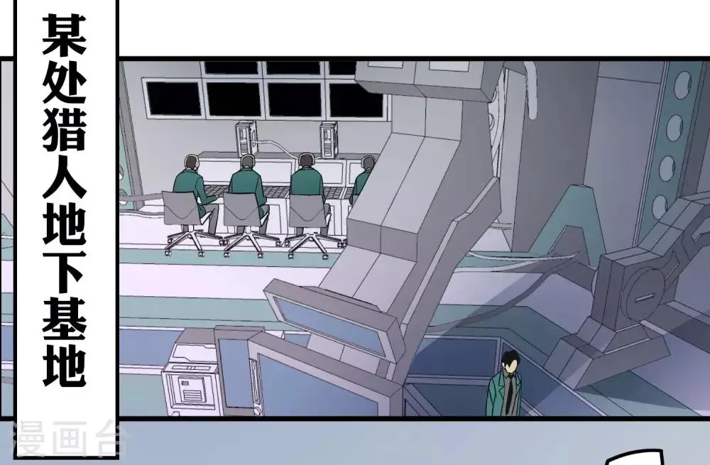 第186话 系统你调皮了！ 第9页