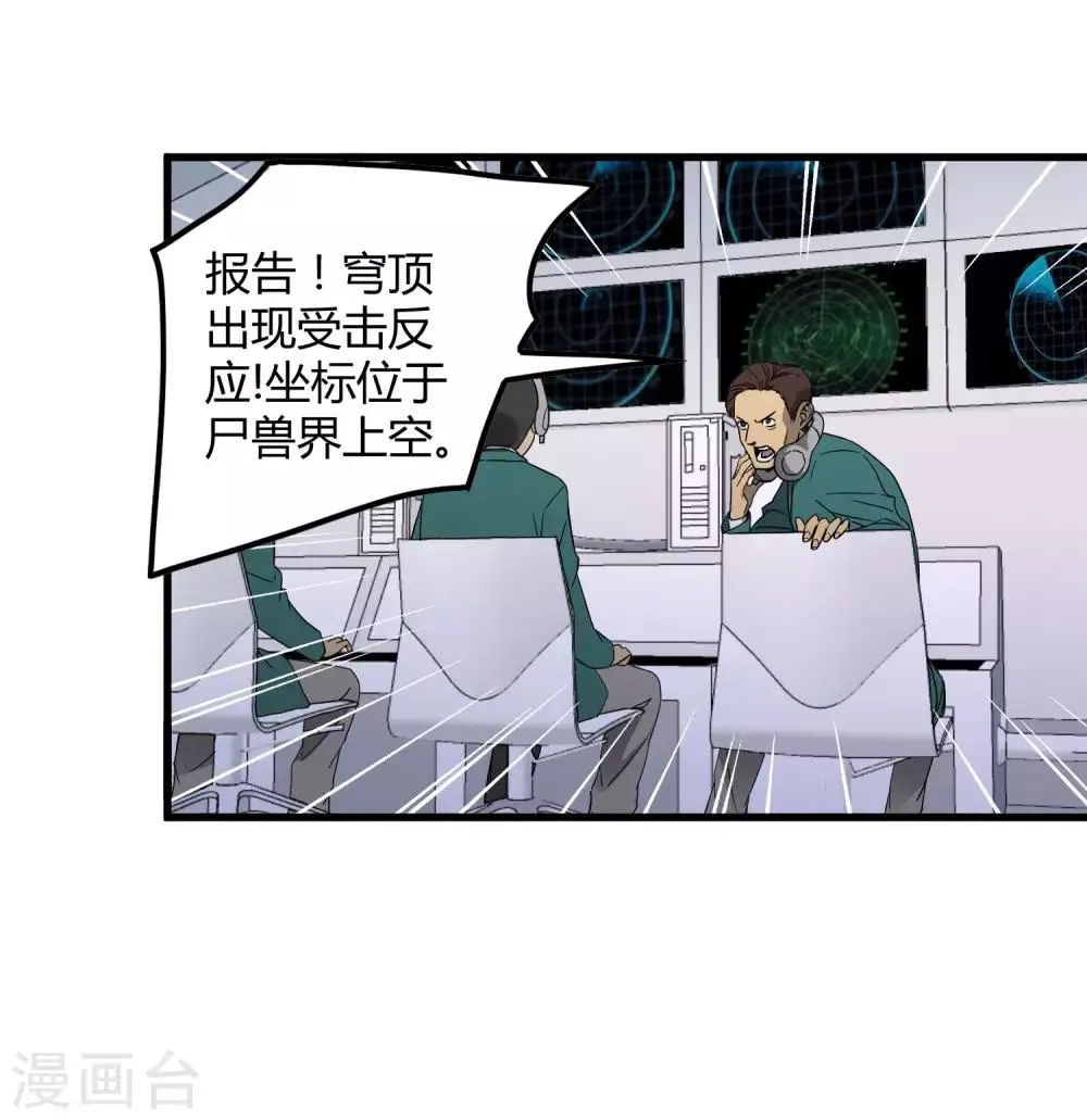 第186话 系统你调皮了！ 第11页