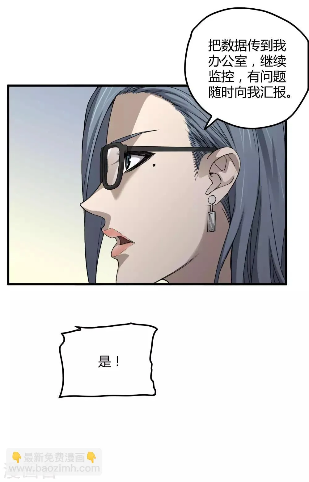 第186话 系统你调皮了！ 第14页