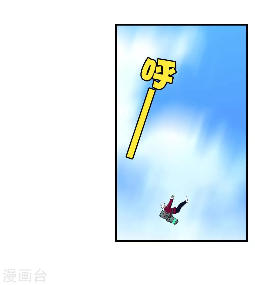 第186话 系统你调皮了！ 第15页