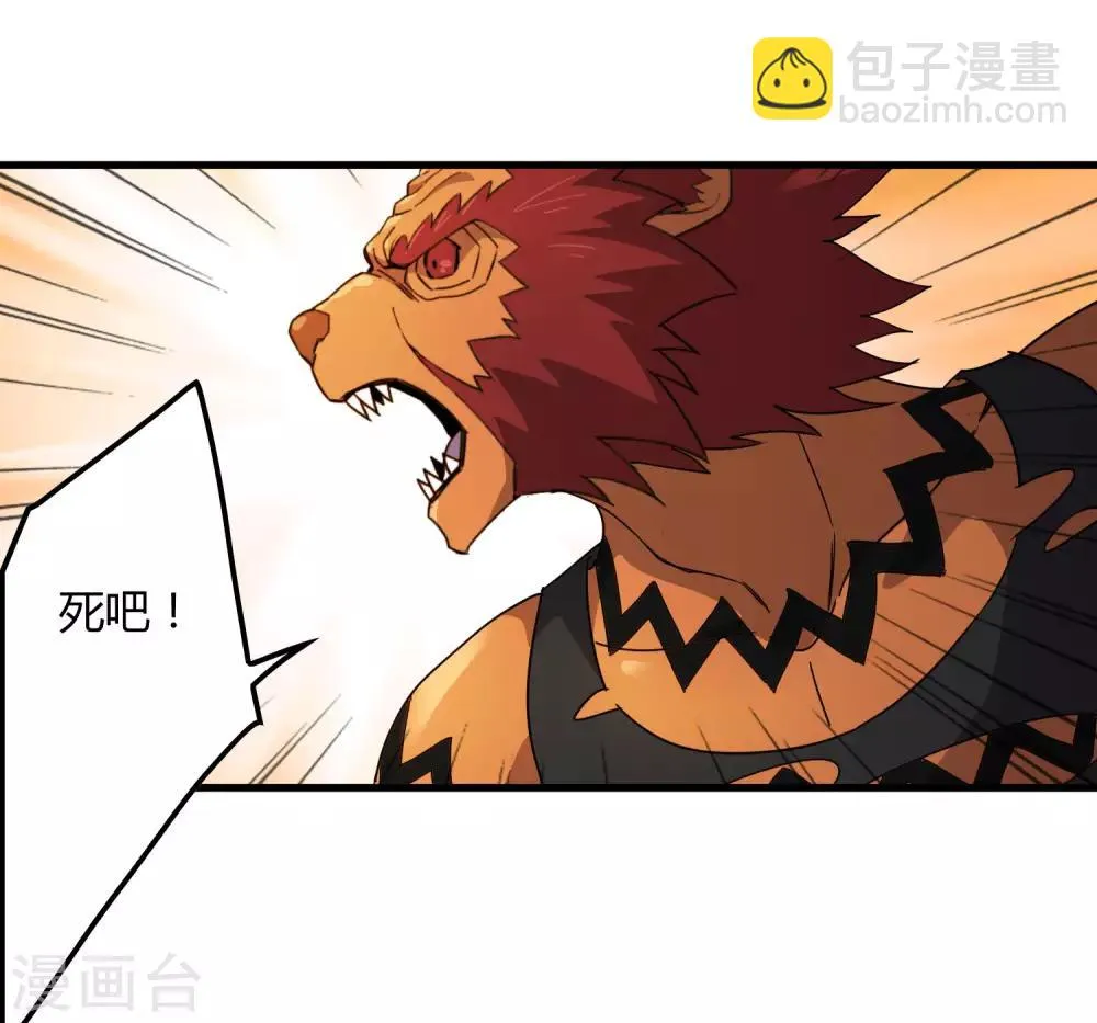 第186话 系统你调皮了！ 第20页