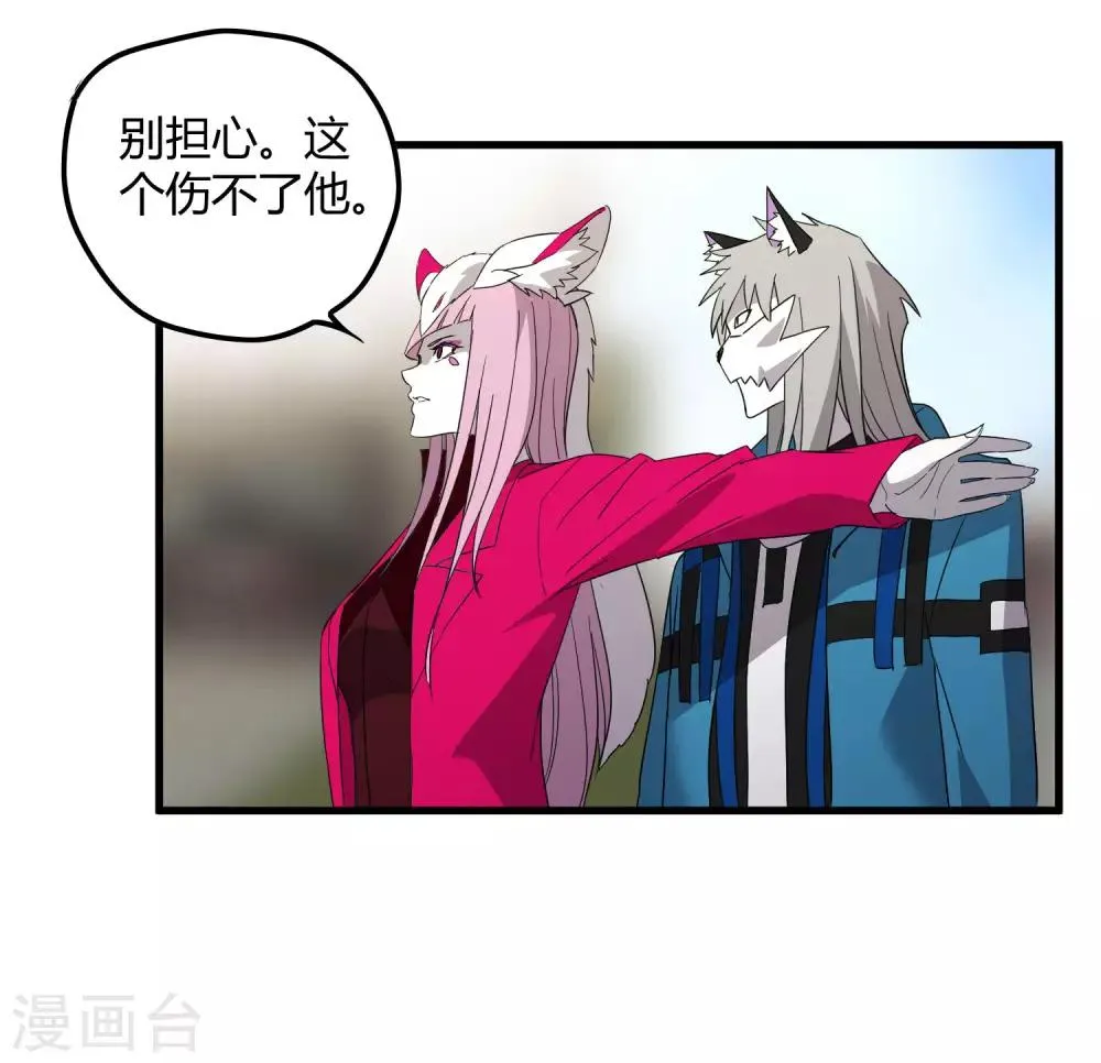 第186话 系统你调皮了！ 第23页