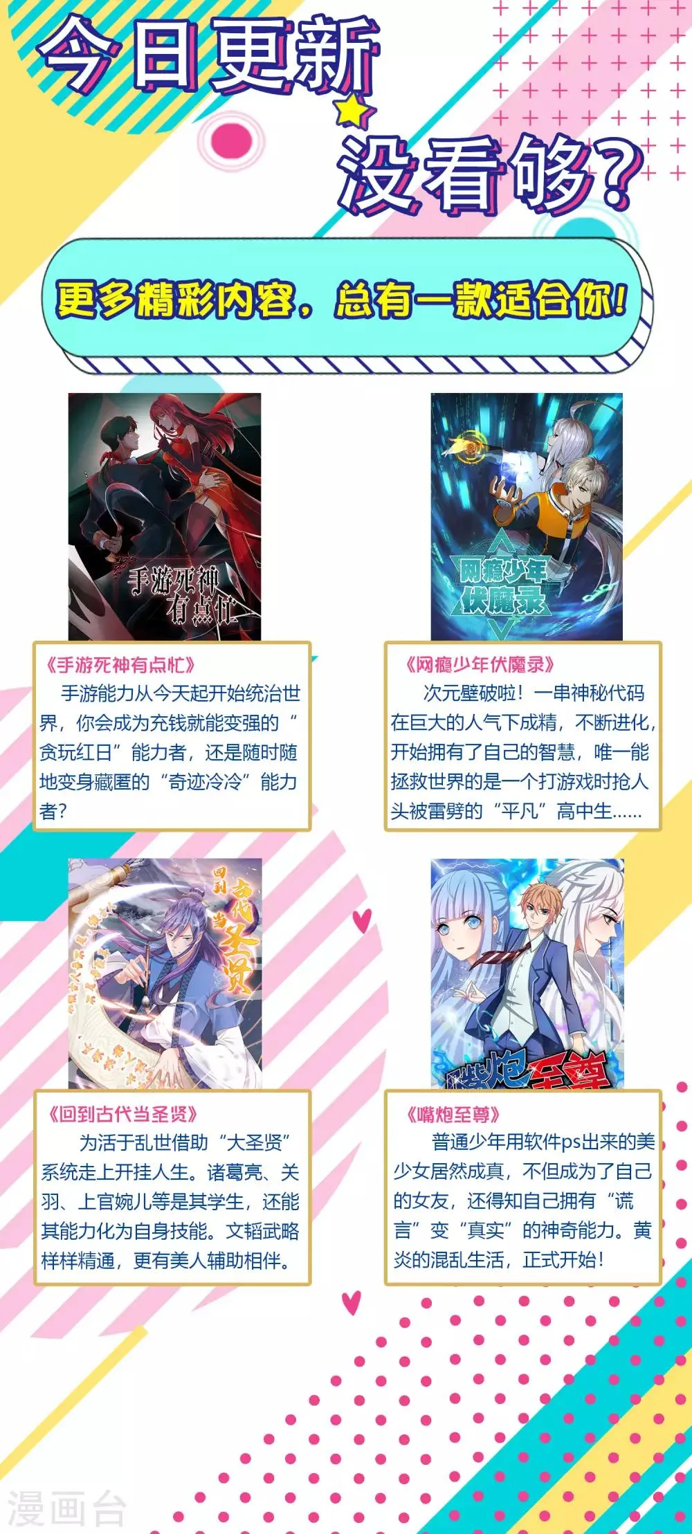 第186话 系统你调皮了！ 第26页