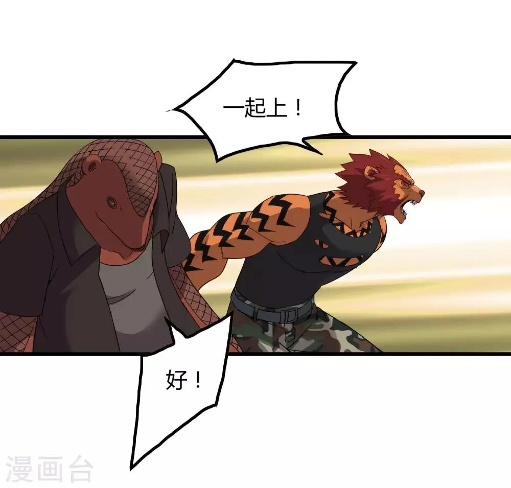 第187话 以一敌二！ 第12页
