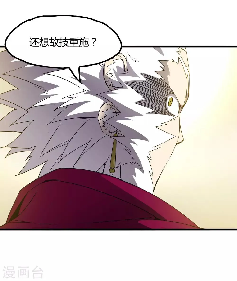 第187话 以一敌二！ 第15页