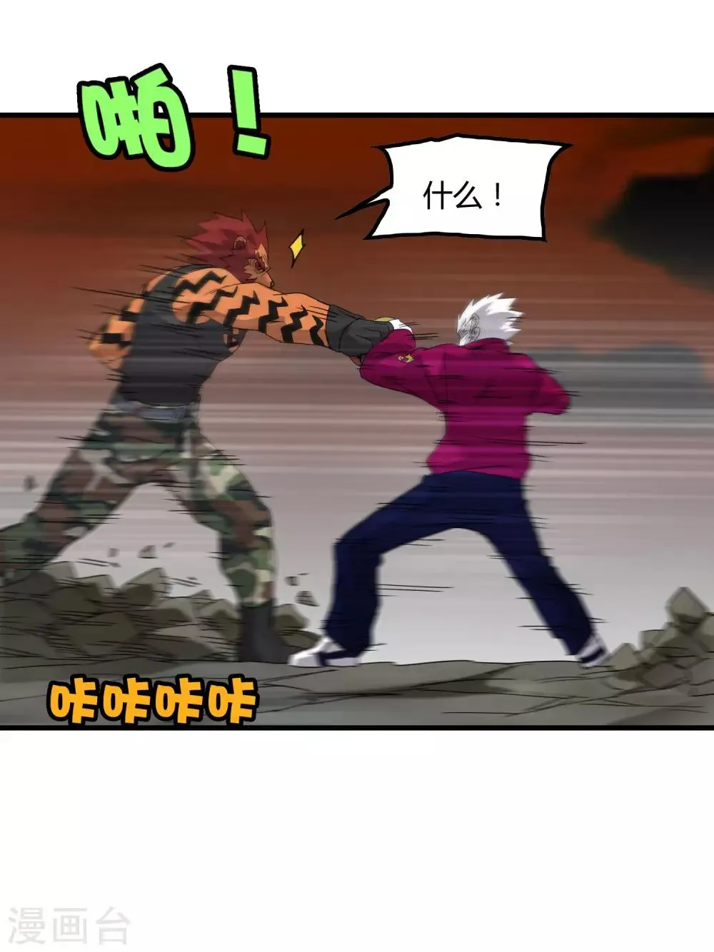第187话 以一敌二！ 第16页
