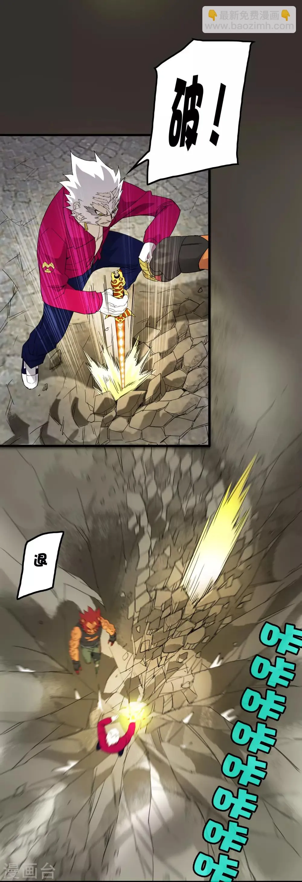 第187话 以一敌二！ 第22页