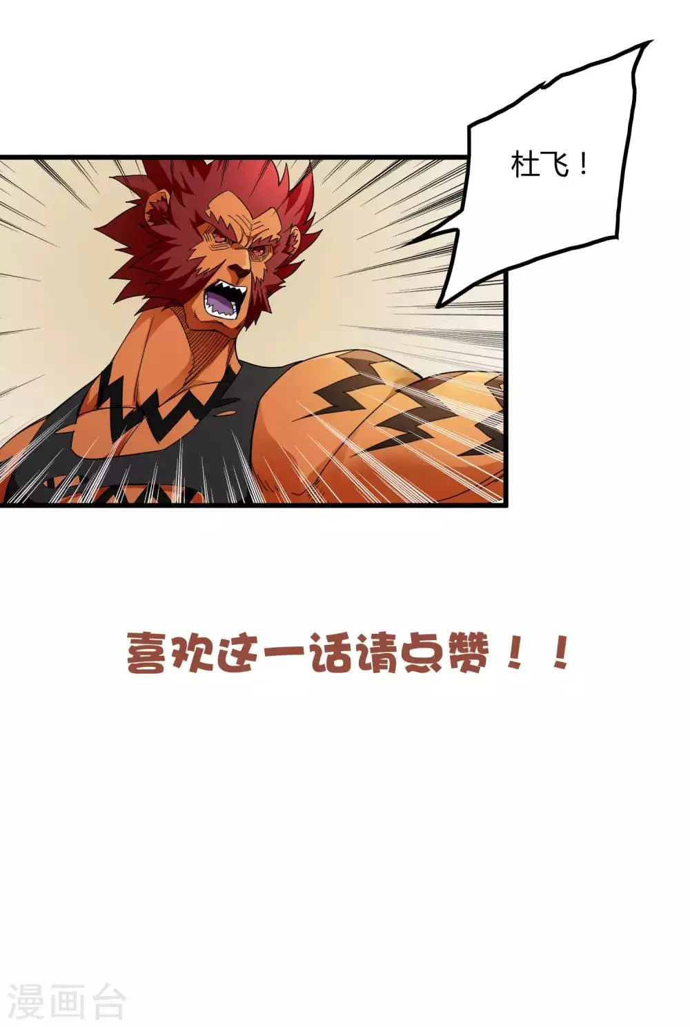 第187话 以一敌二！ 第30页