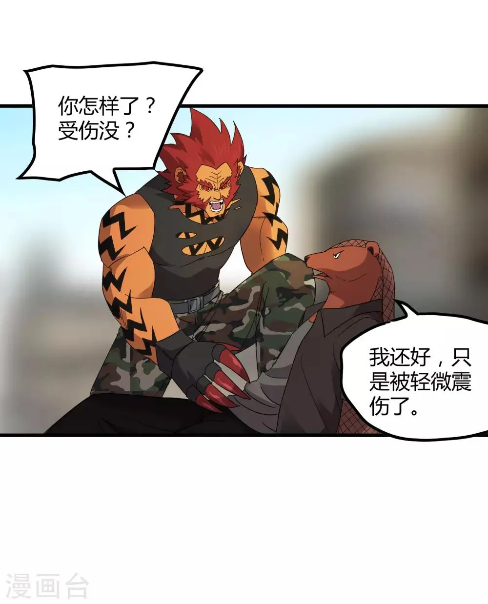 第188话 成长 第2页