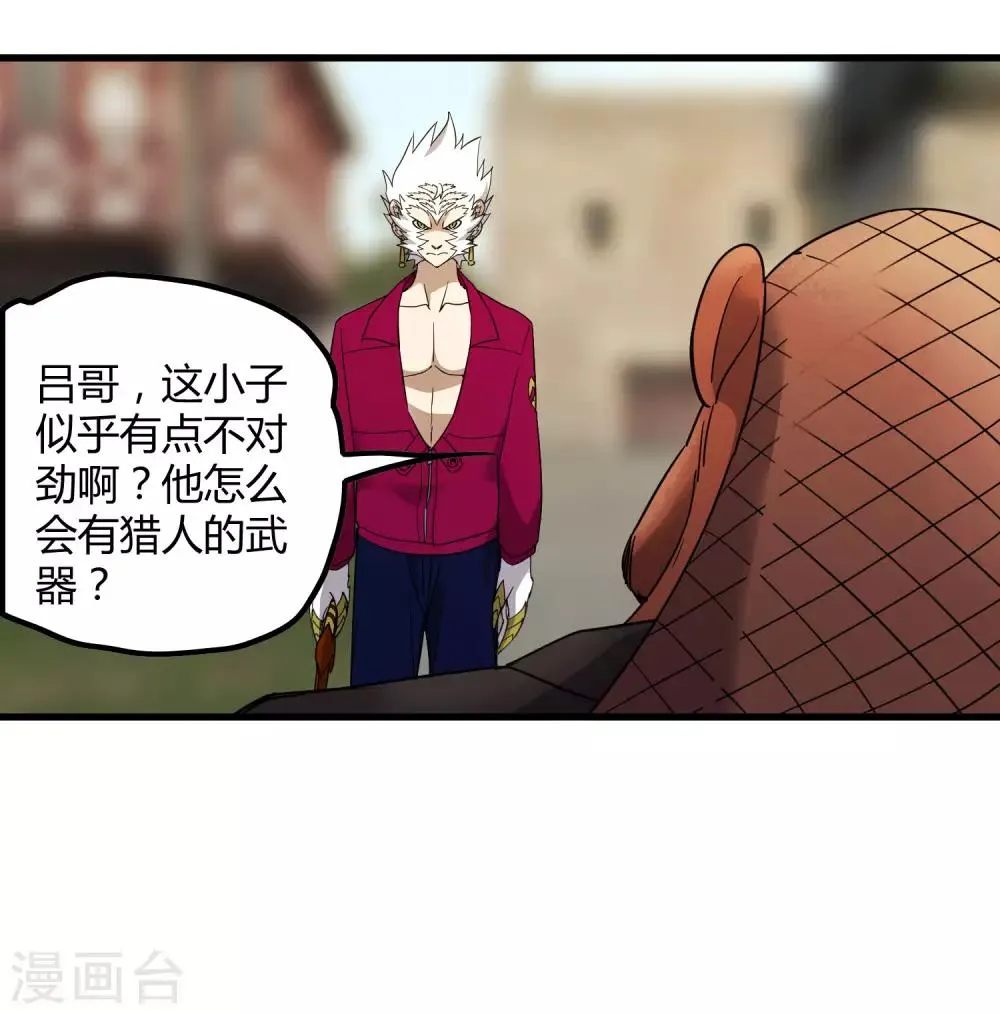 第188话 成长 第3页