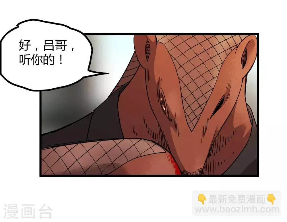 第188话 成长 第5页