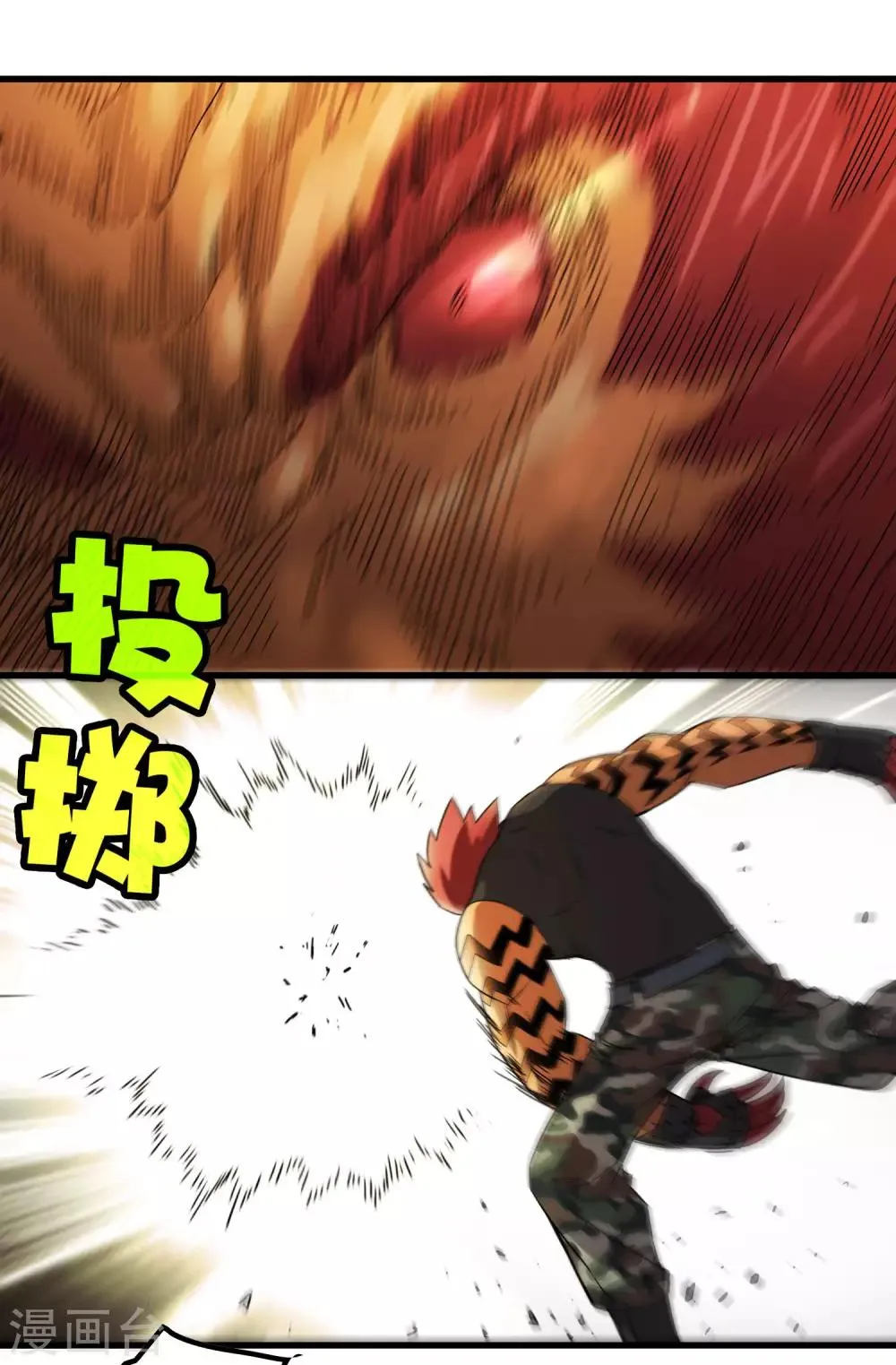 第188话 成长 第9页