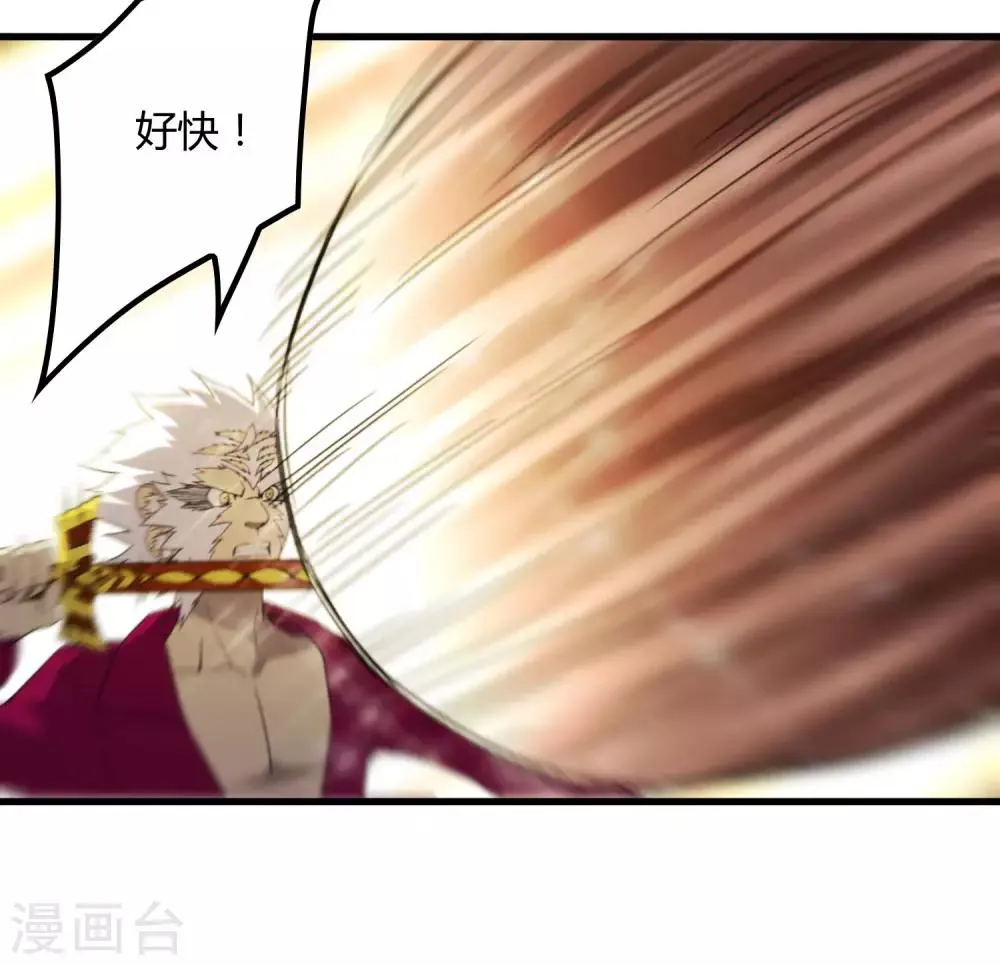 第188话 成长 第10页