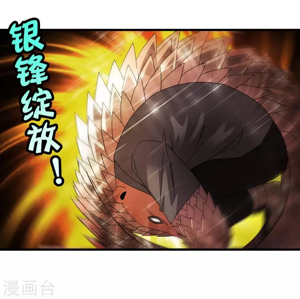 第188话 成长 第11页