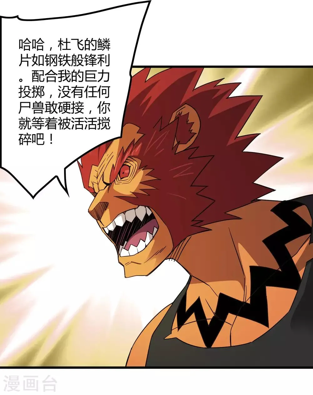 第188话 成长 第13页