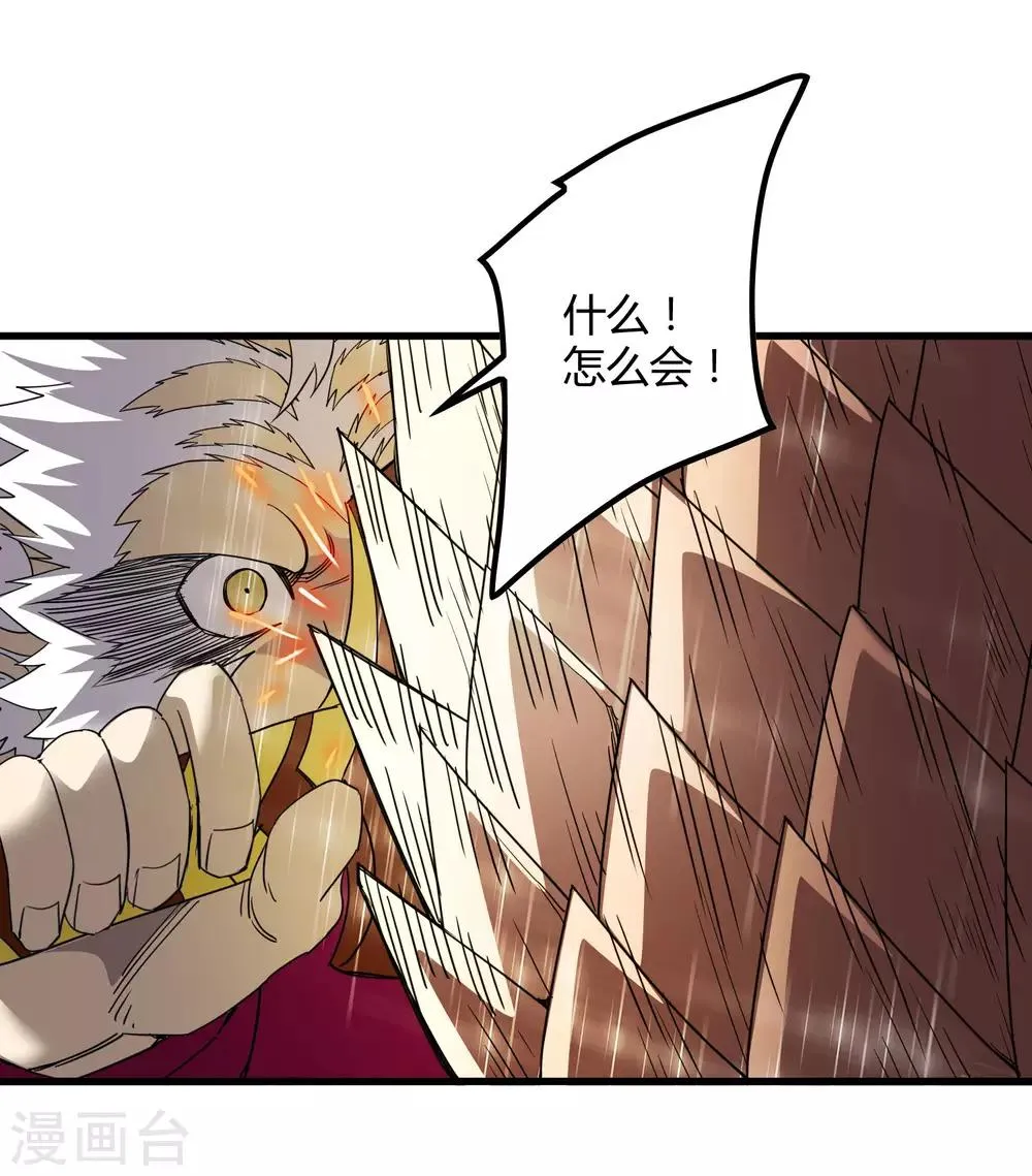 第188话 成长 第14页