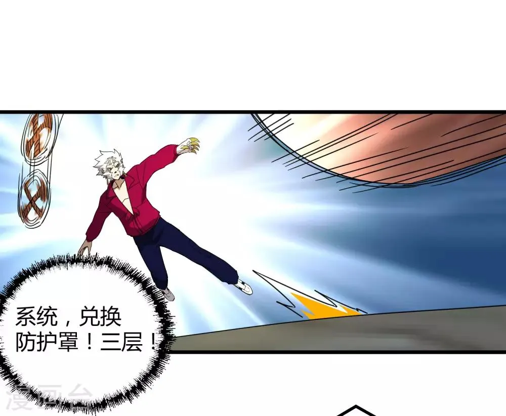 第188话 成长 第17页