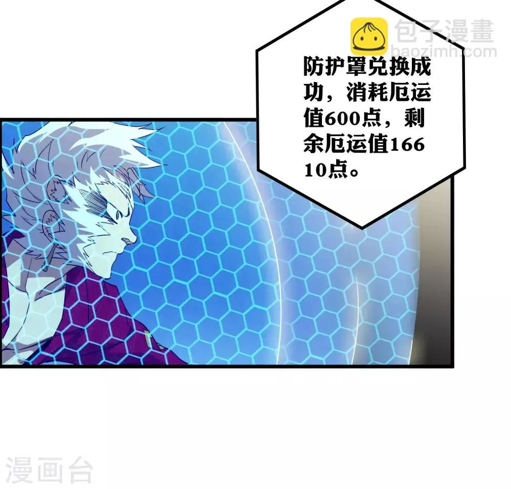 第188话 成长 第18页