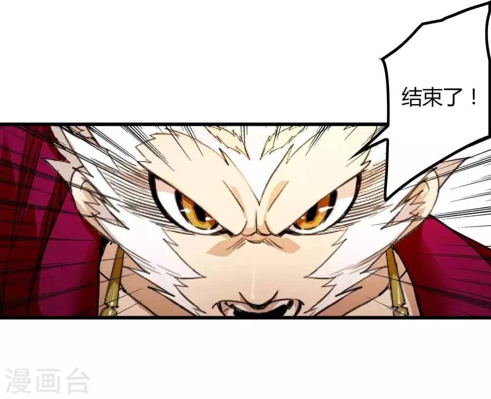 第188话 成长 第26页