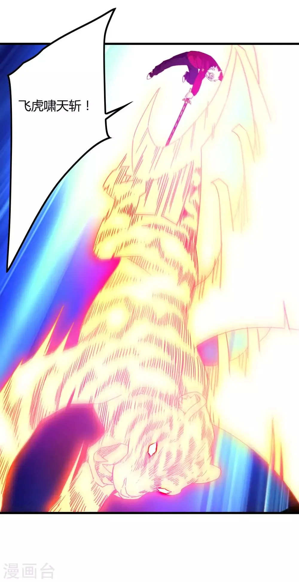 第188话 成长 第27页