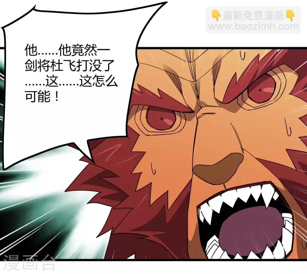 第189话 轻松灭敌 第3页