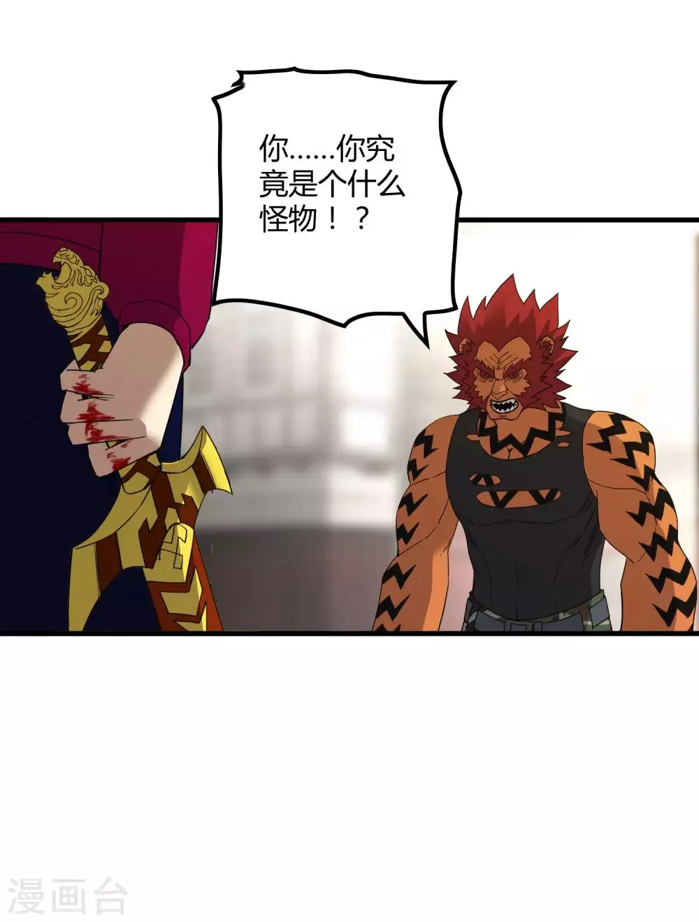 第189话 轻松灭敌 第4页