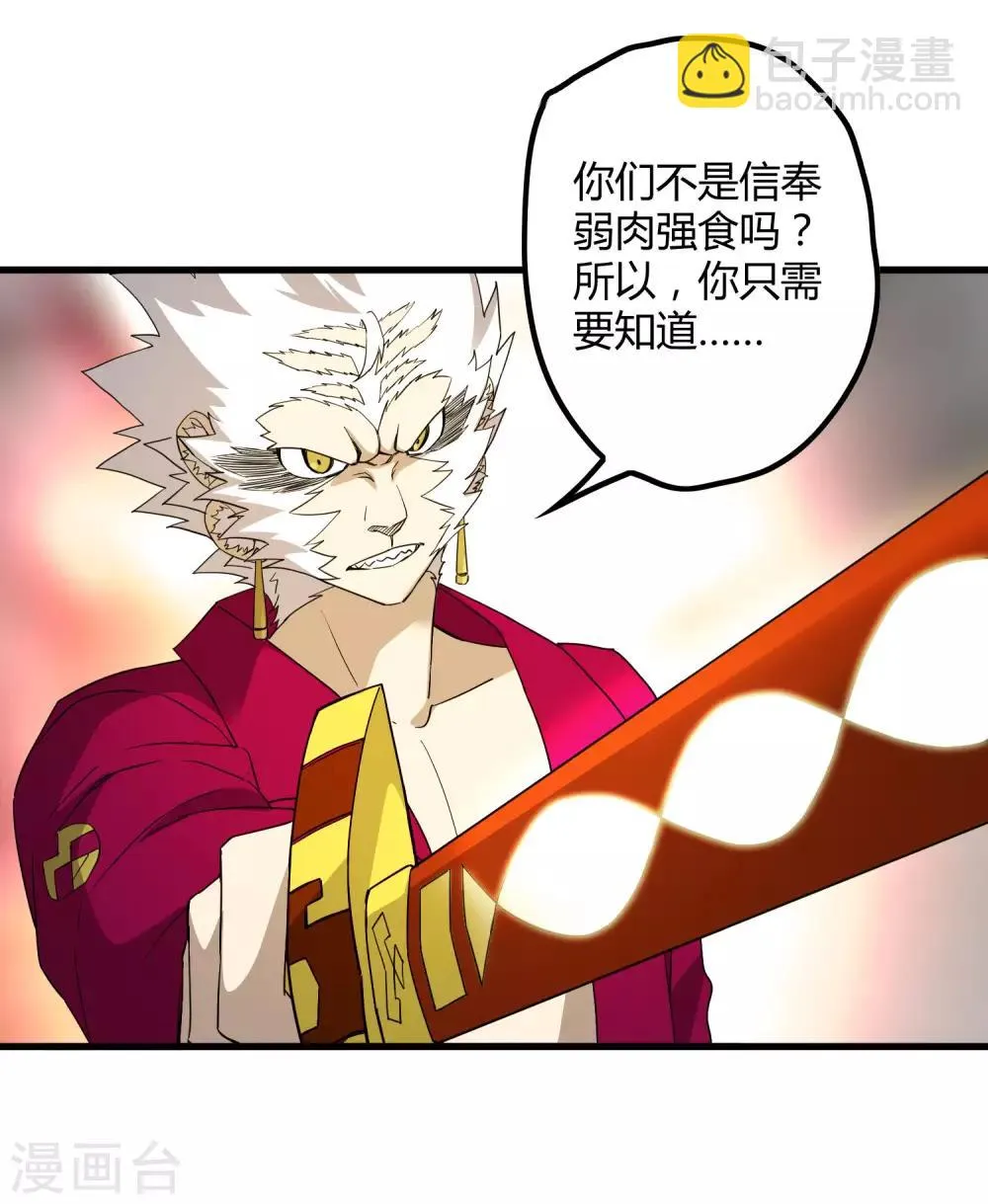 第189话 轻松灭敌 第5页