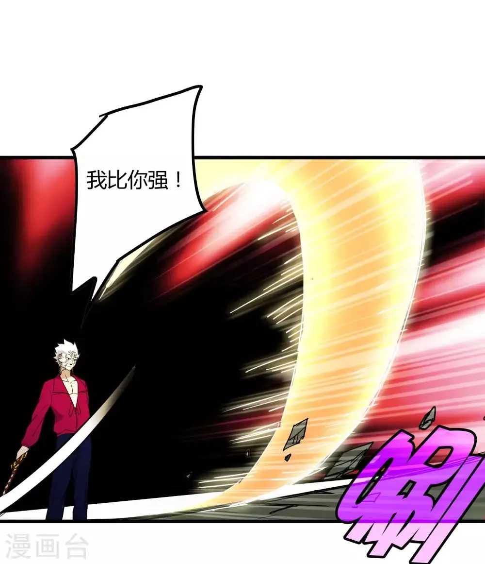 第189话 轻松灭敌 第6页