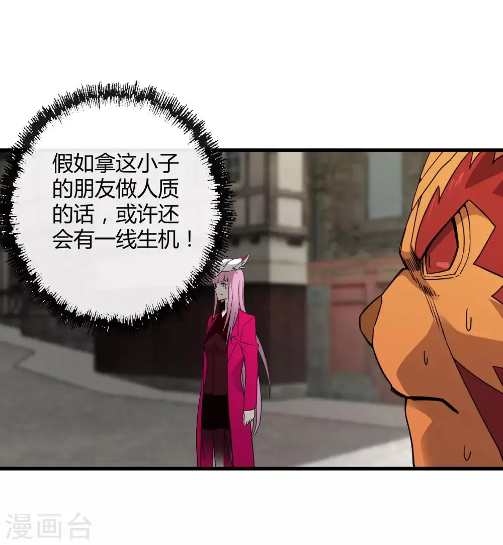 第189话 轻松灭敌 第9页
