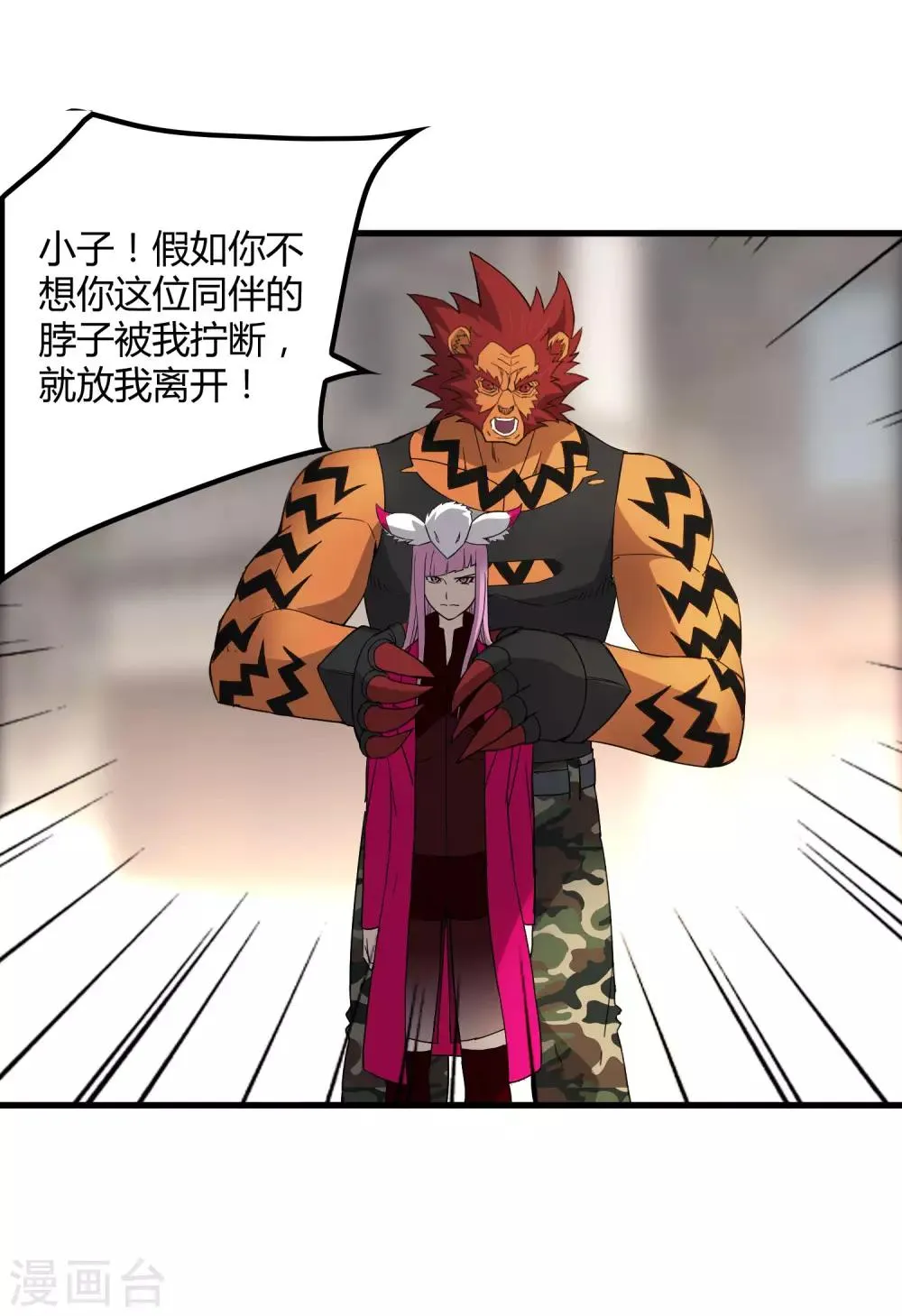第189话 轻松灭敌 第14页
