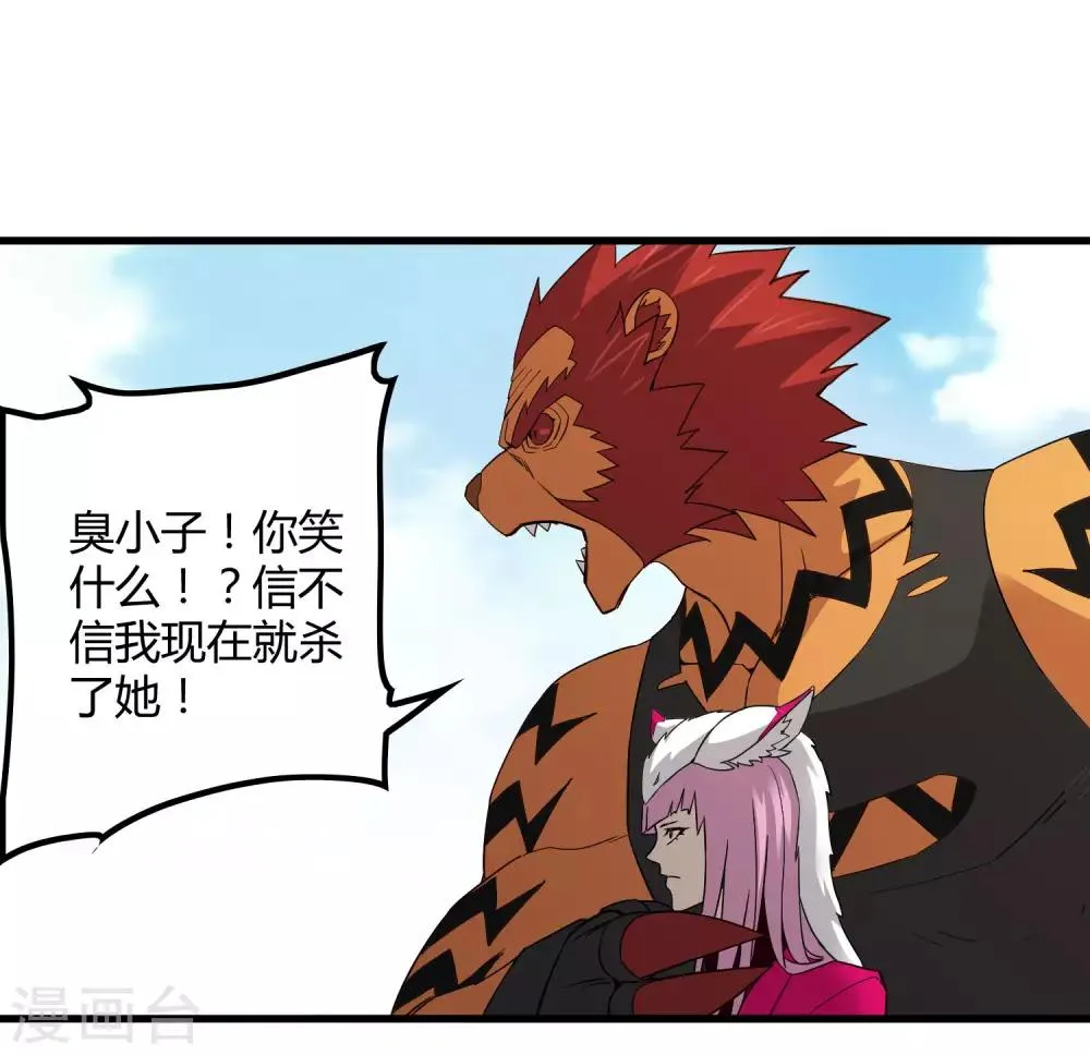 第189话 轻松灭敌 第16页