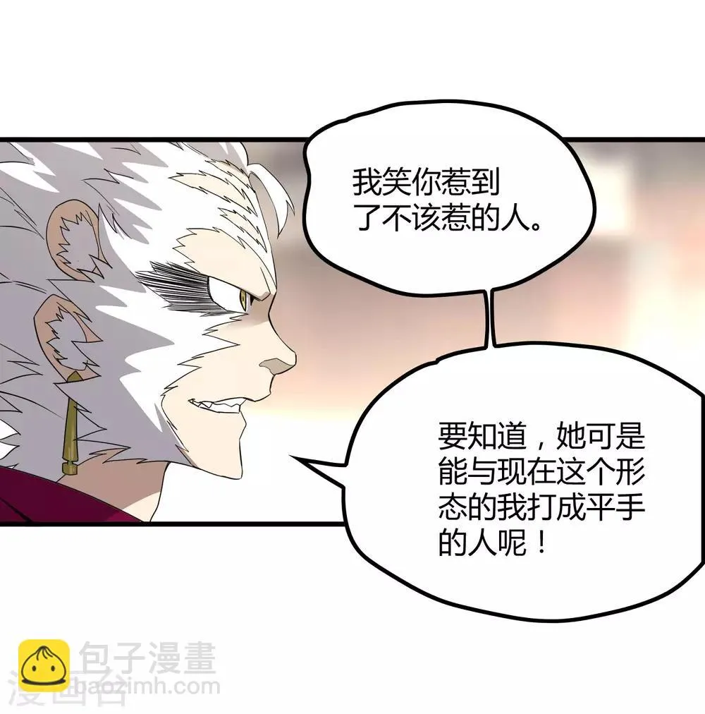 第189话 轻松灭敌 第17页