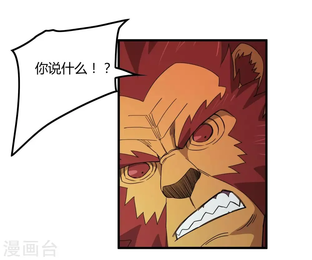 第189话 轻松灭敌 第18页
