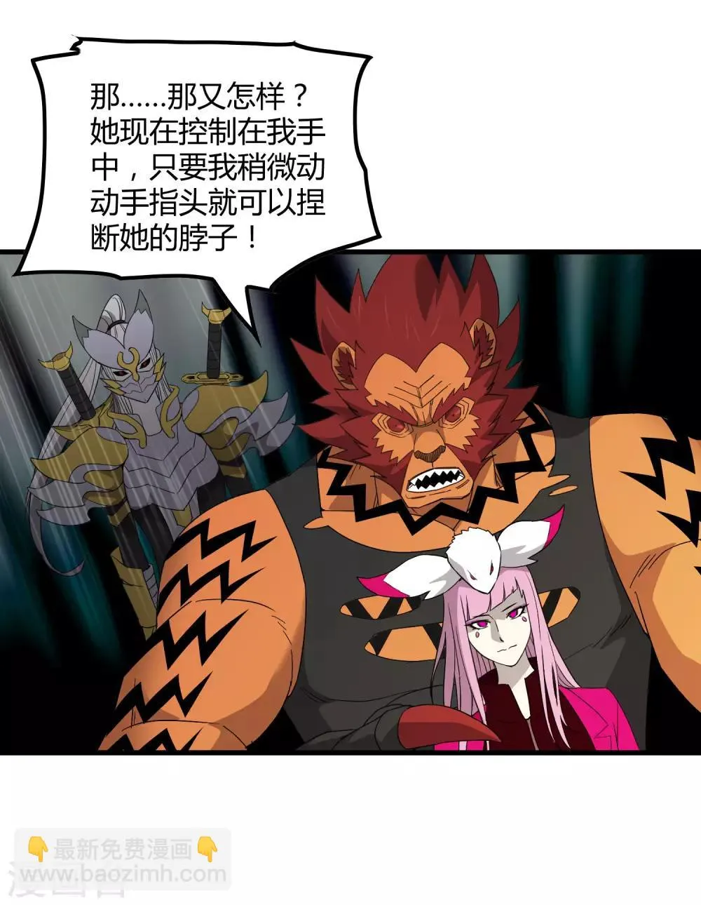 第189话 轻松灭敌 第19页