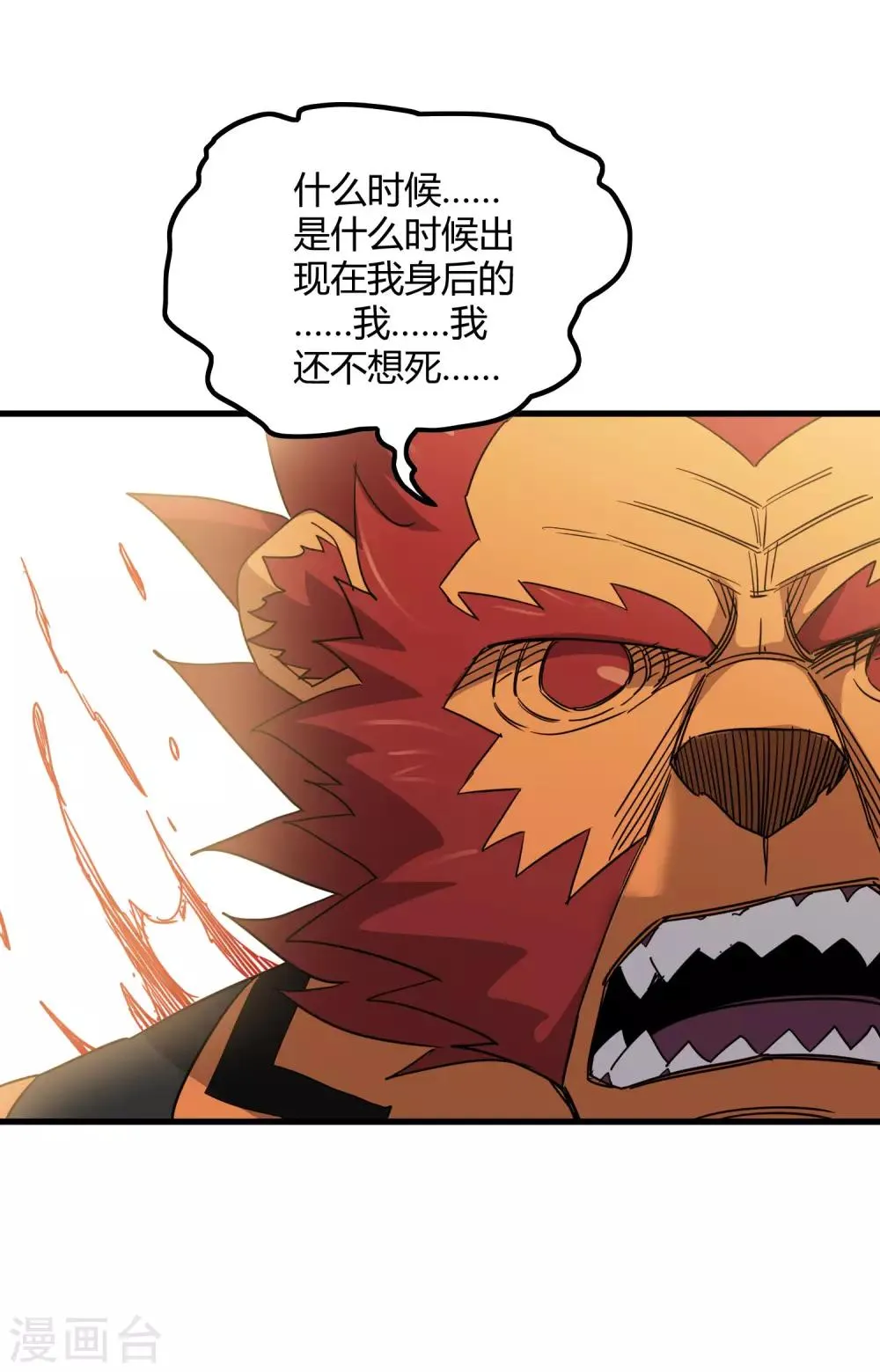 第189话 轻松灭敌 第22页