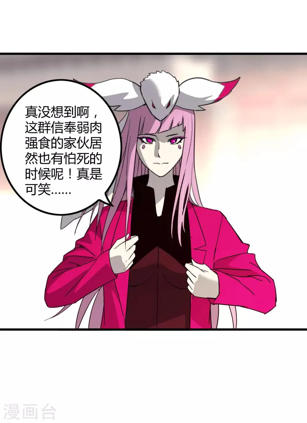 第189话 轻松灭敌 第24页