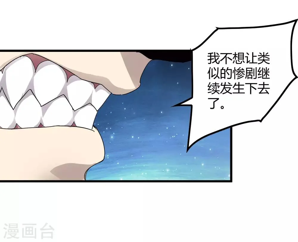 第189话 轻松灭敌 第26页