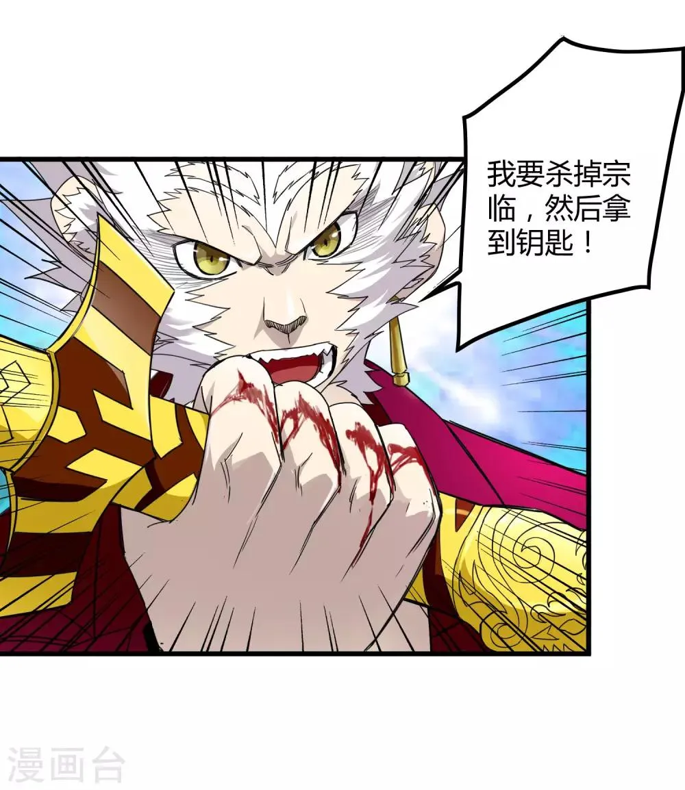 第189话 轻松灭敌 第27页