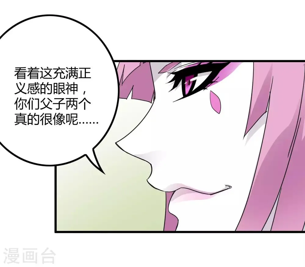 第189话 轻松灭敌 第29页