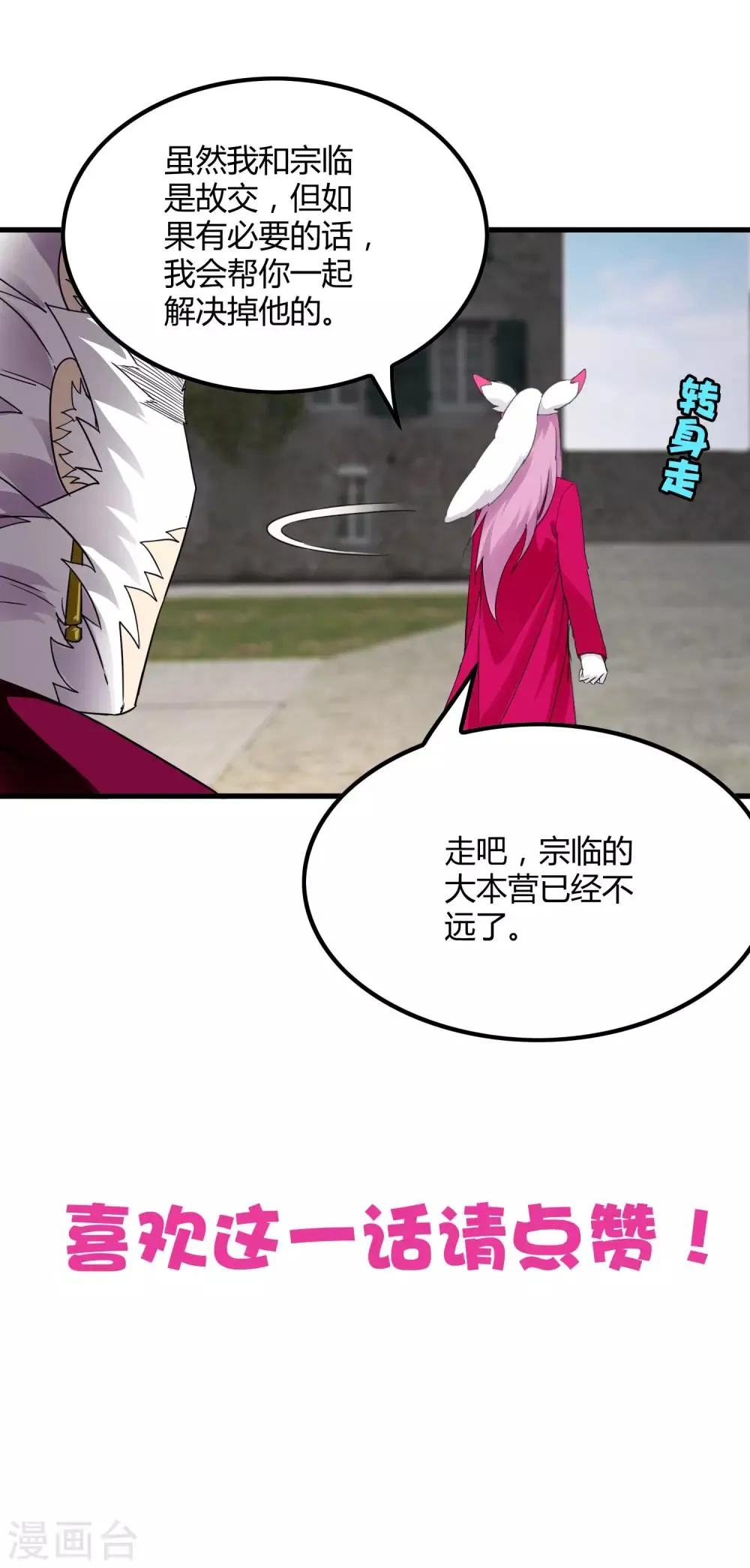 第189话 轻松灭敌 第30页