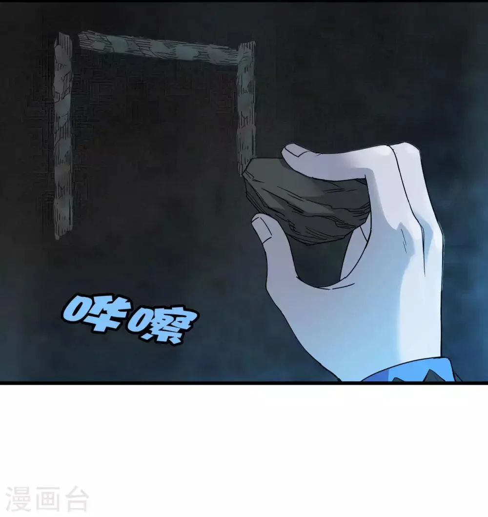 第190话 叶天和 第4页