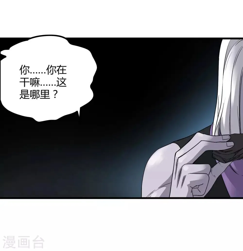 第190话 叶天和 第5页