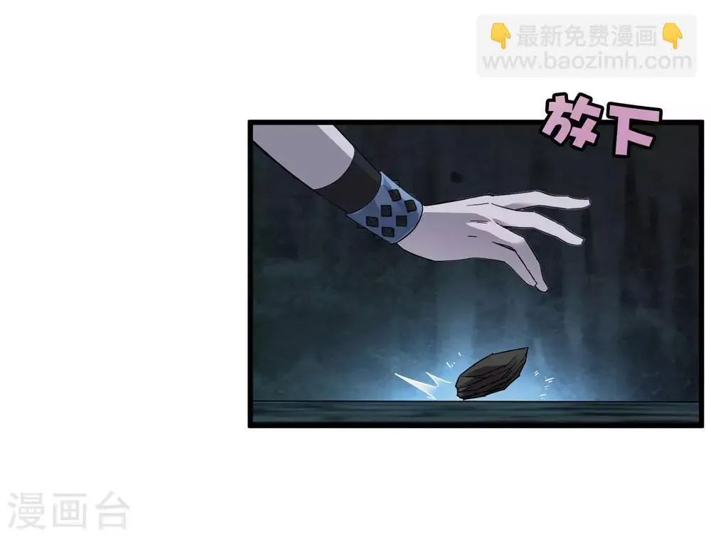第190话 叶天和 第8页