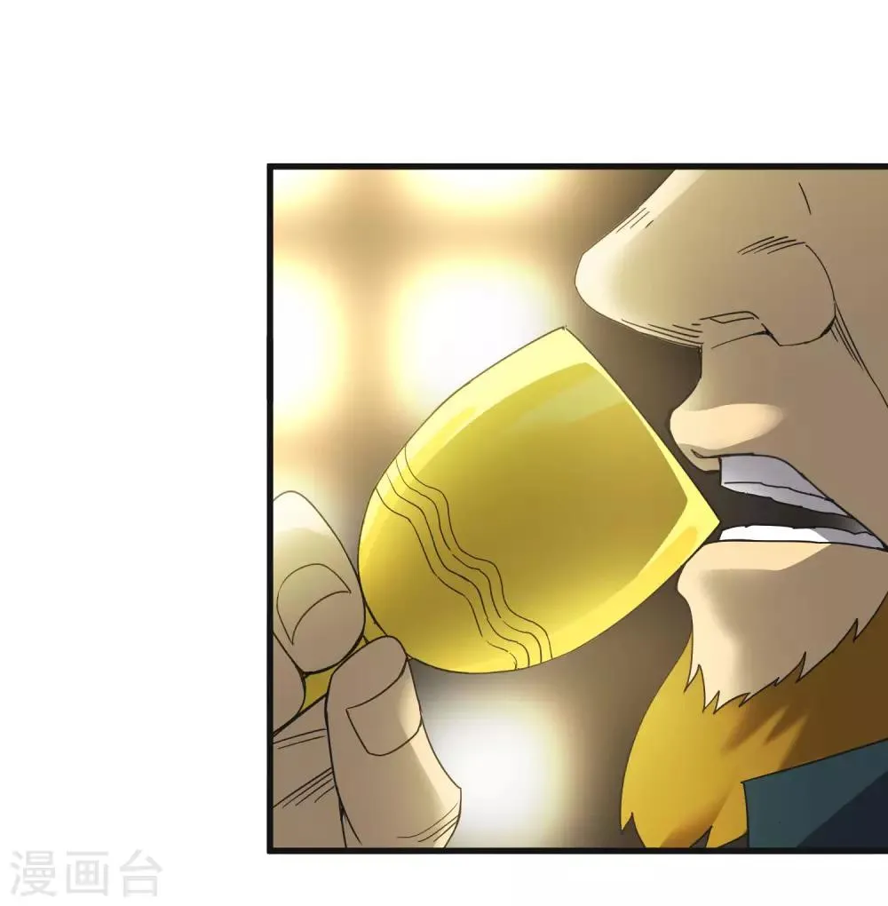 第190话 叶天和 第14页