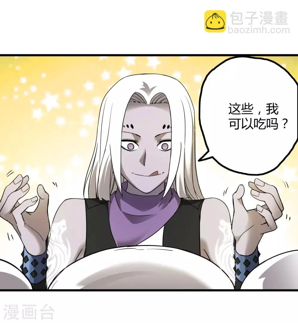 第190话 叶天和 第18页