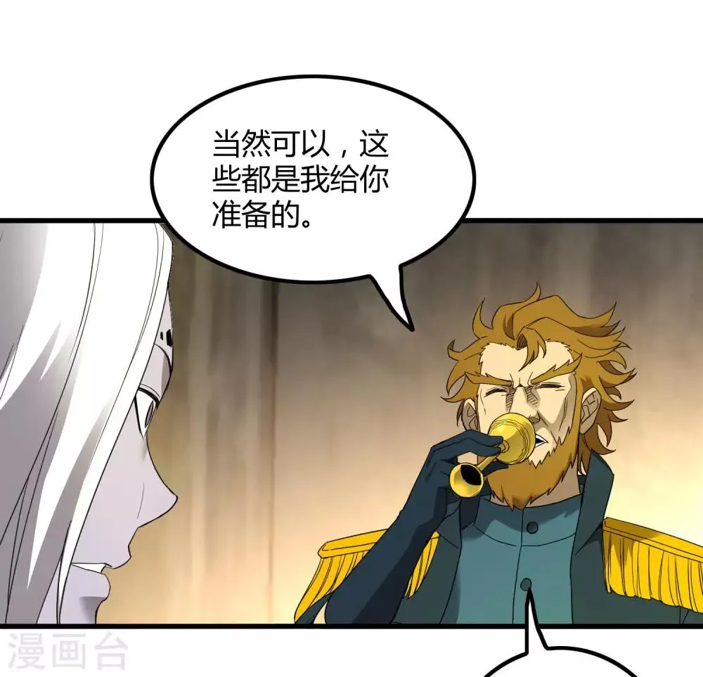 第190话 叶天和 第19页