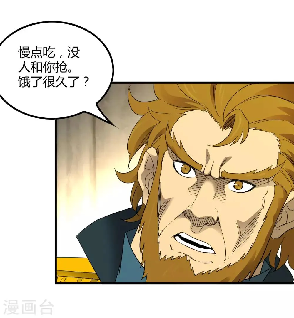 第190话 叶天和 第22页