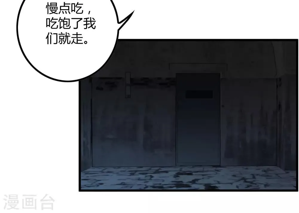 第190话 叶天和 第25页